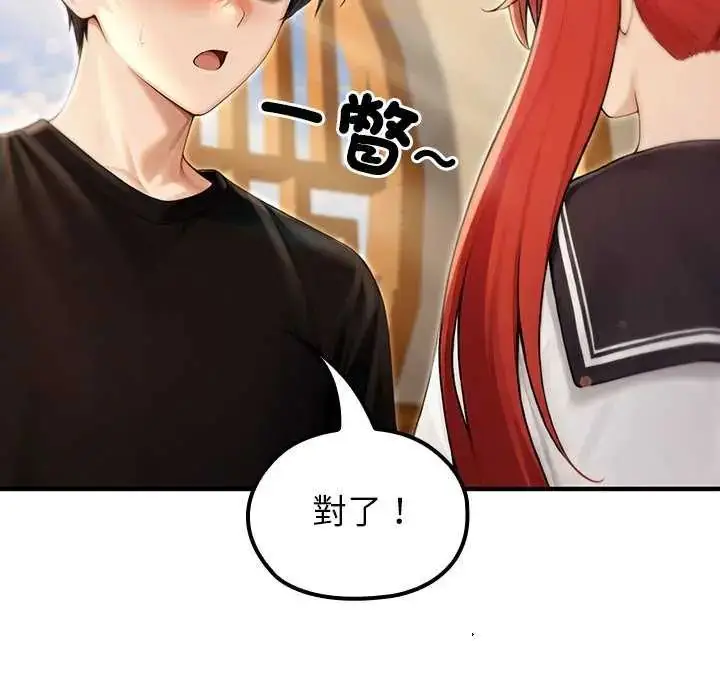 漫画《异世界骑士团长》第76话第142张图