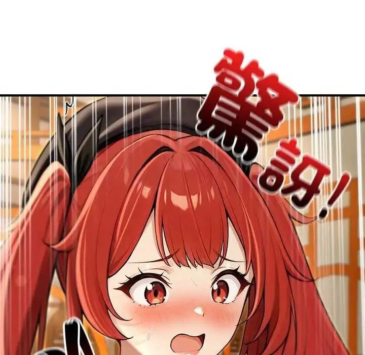 漫画《异世界骑士团长》第76话第143张图