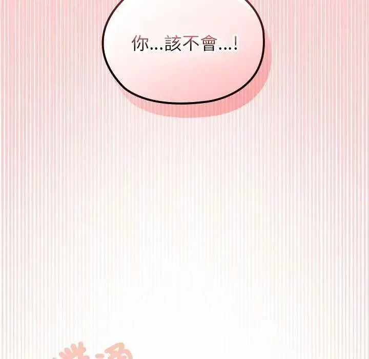 漫画《异世界骑士团长》第76话第145张图