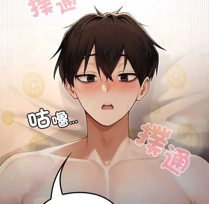 漫画《异世界骑士团长》第76话第146张图