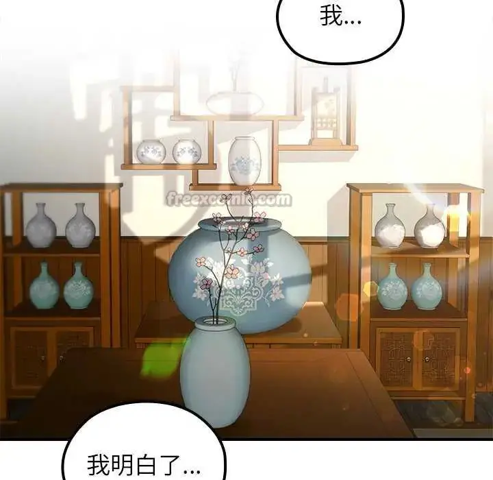 漫画《异世界骑士团长》第76话第15张图