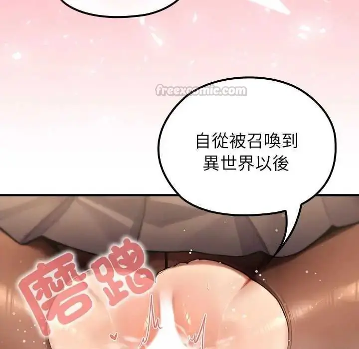 漫画《异世界骑士团长》第76话第150张图