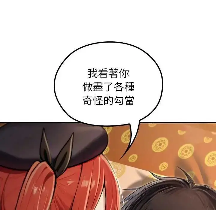 漫画《异世界骑士团长》第76话第152张图