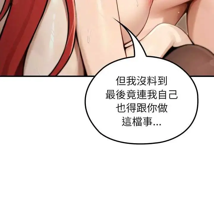 漫画《异世界骑士团长》第76话第154张图