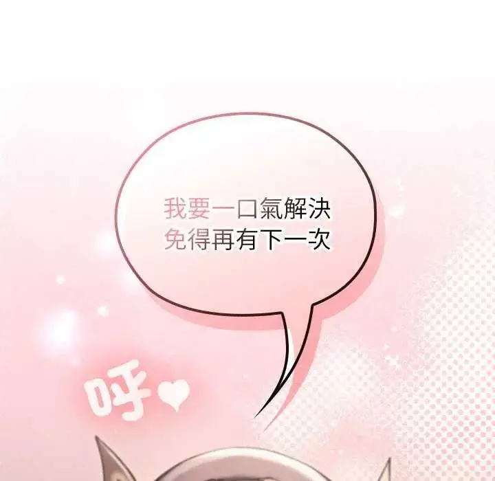 漫画《异世界骑士团长》第76话第155张图
