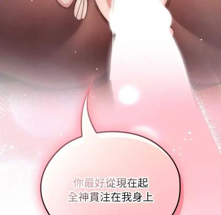 漫画《异世界骑士团长》第76话第158张图