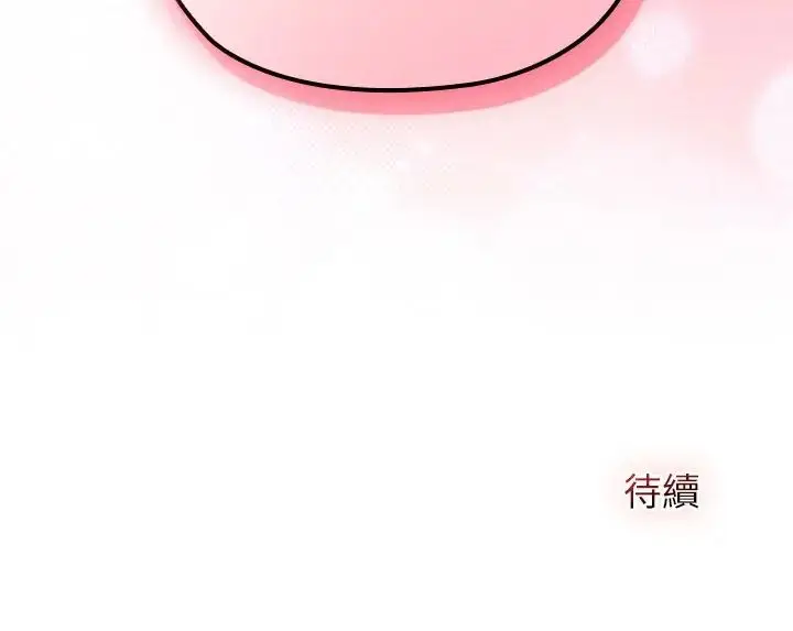 漫画《异世界骑士团长》第76话第159张图