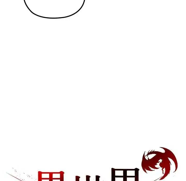 漫画《异世界骑士团长》第76话第16张图