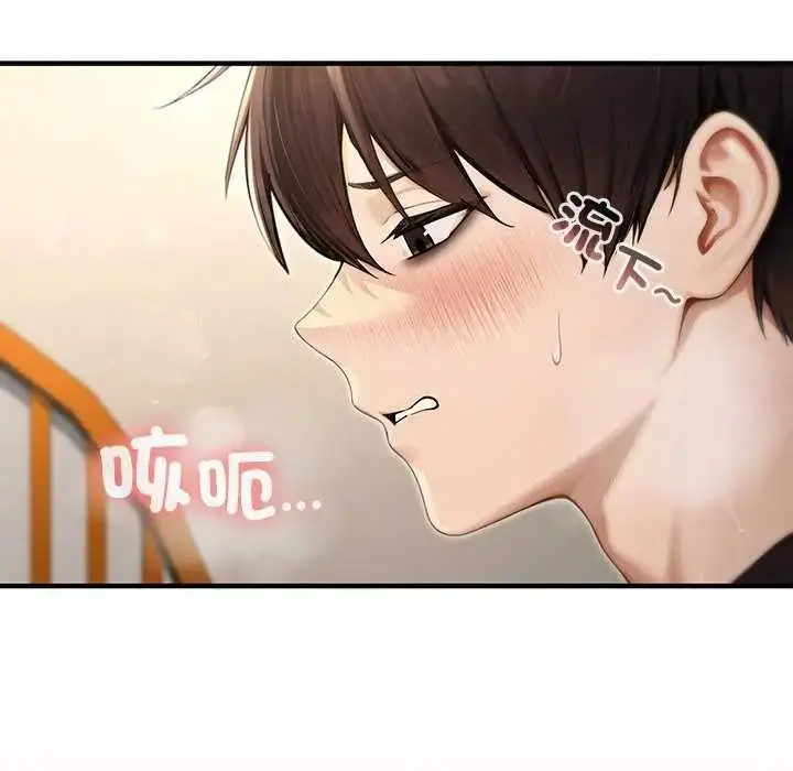 漫画《异世界骑士团长》第76话第20张图