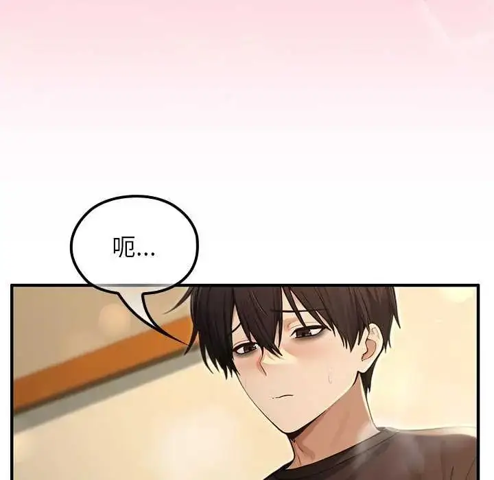 漫画《异世界骑士团长》第76话第24张图