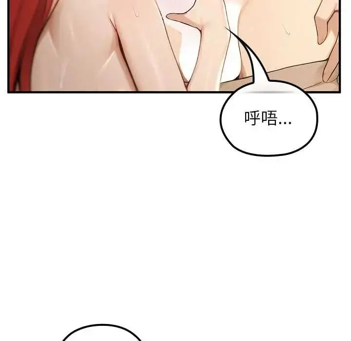 漫画《异世界骑士团长》第76话第26张图