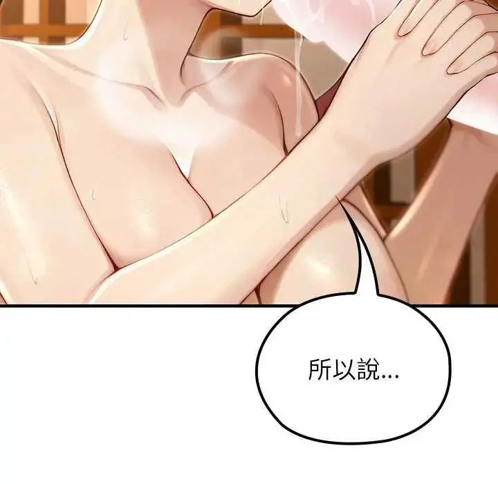 漫画《异世界骑士团长》第76话第28张图
