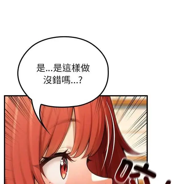 漫画《异世界骑士团长》第76话第29张图