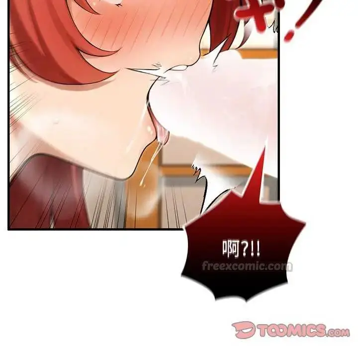 漫画《异世界骑士团长》第76话第30张图
