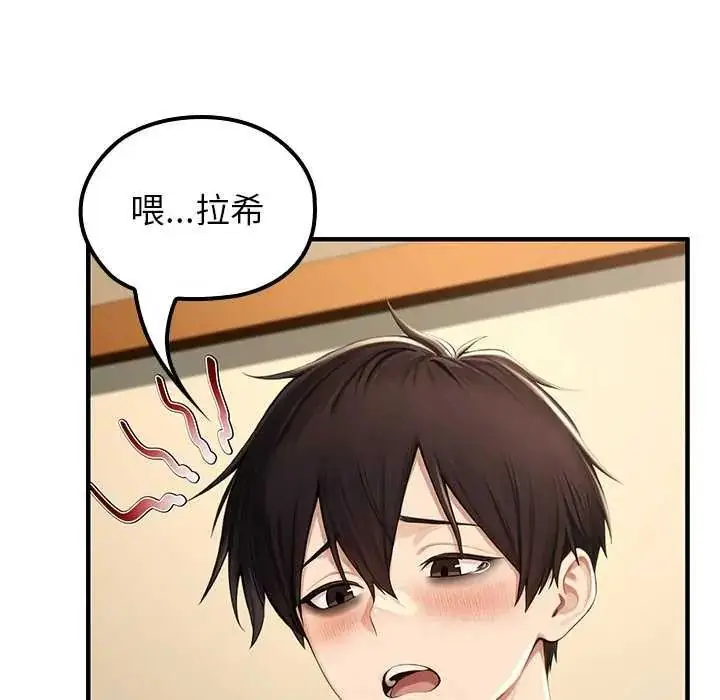 漫画《异世界骑士团长》第76话第31张图