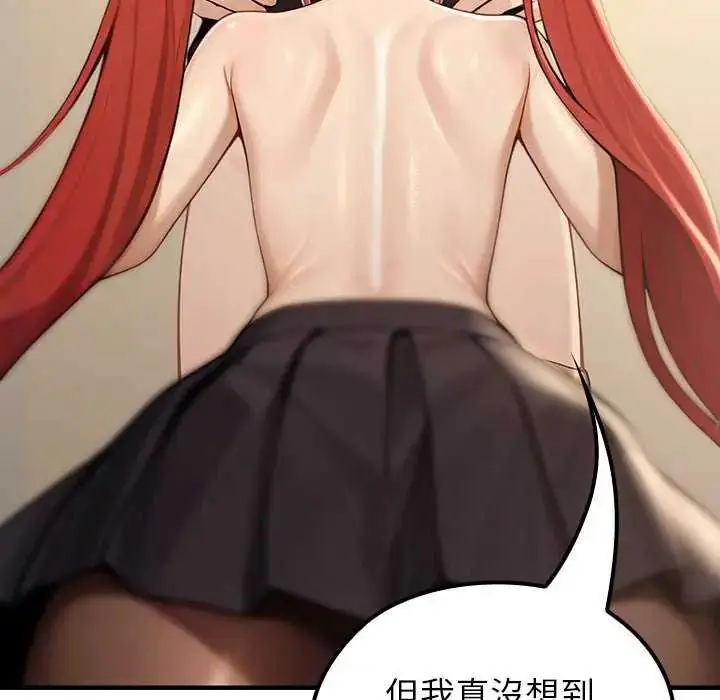 漫画《异世界骑士团长》第76话第37张图