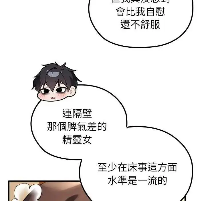 漫画《异世界骑士团长》第76话第38张图