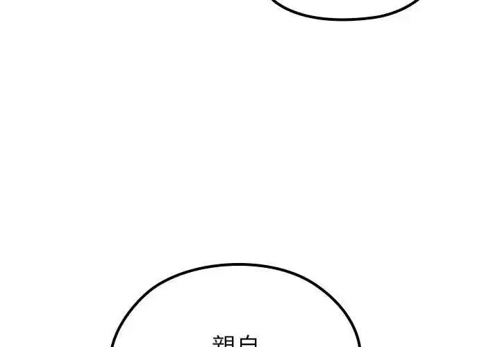 漫画《异世界骑士团长》第76话第4张图