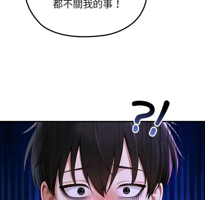 漫画《异世界骑士团长》第76话第43张图