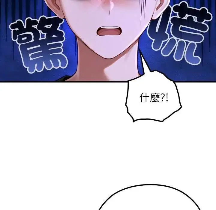 漫画《异世界骑士团长》第76话第44张图