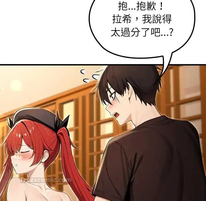 漫画《异世界骑士团长》第76话第45张图
