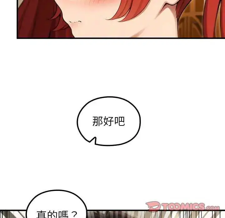漫画《异世界骑士团长》第76话第48张图