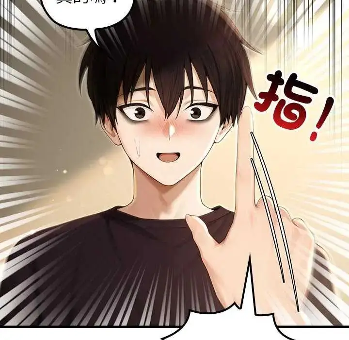 漫画《异世界骑士团长》第76话第49张图