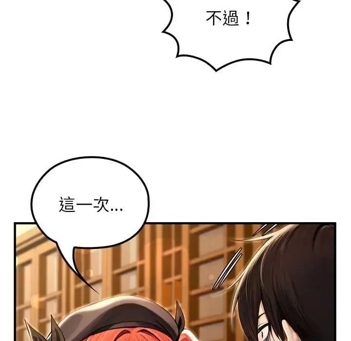 漫画《异世界骑士团长》第76话第50张图