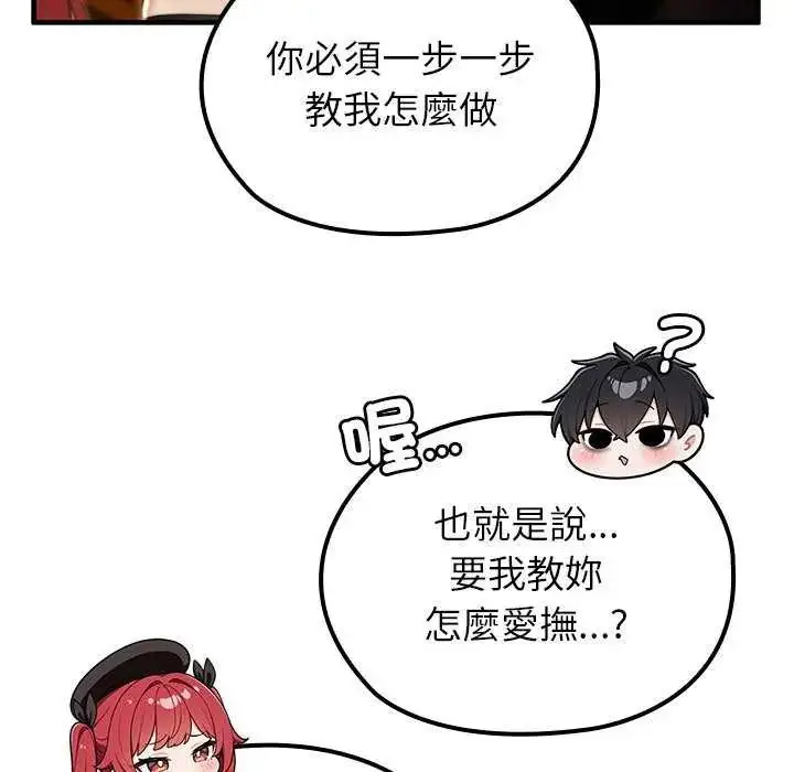 漫画《异世界骑士团长》第76话第52张图