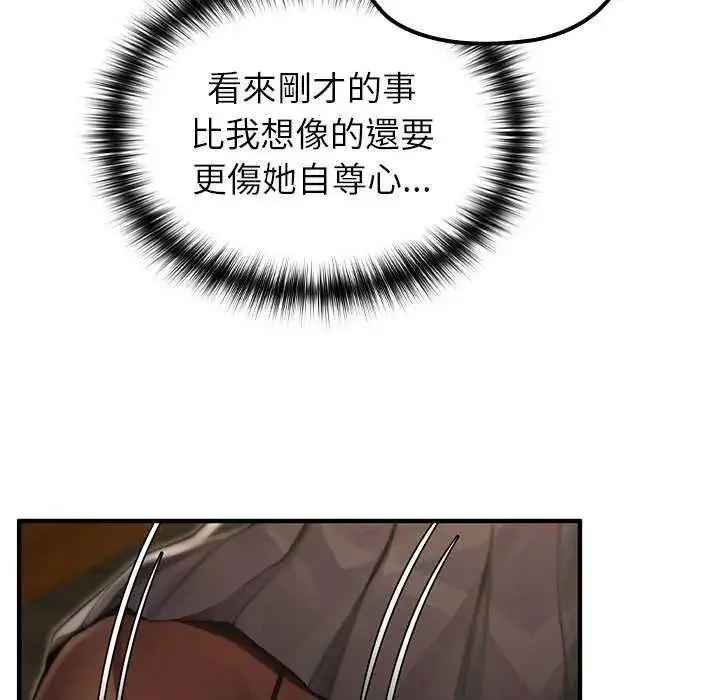 漫画《异世界骑士团长》第76话第54张图