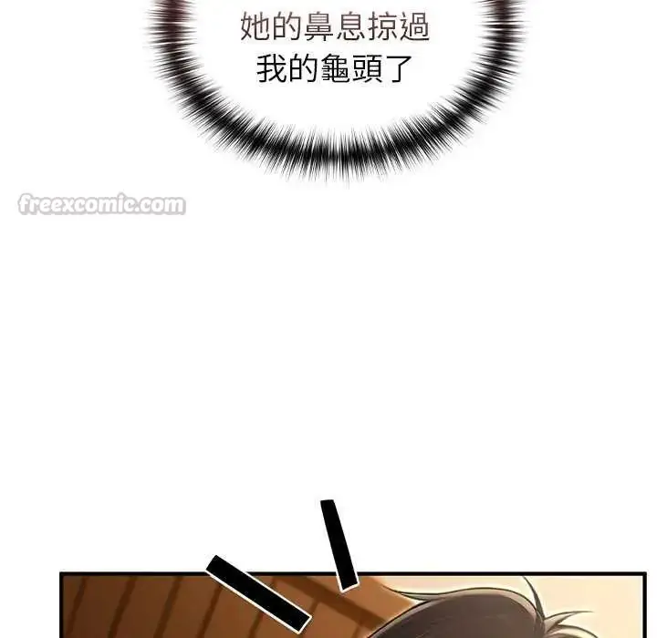 漫画《异世界骑士团长》第76话第60张图