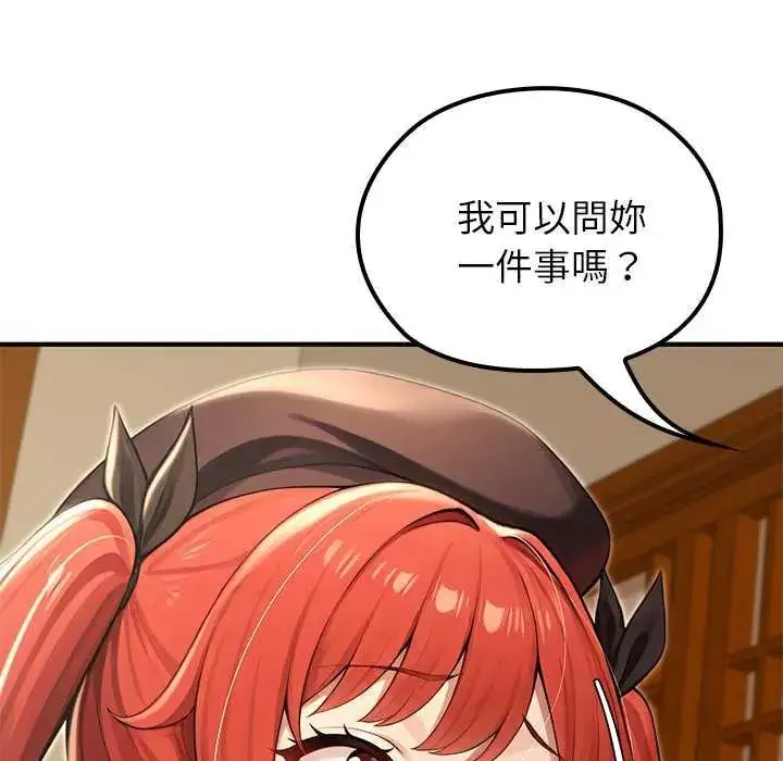 漫画《异世界骑士团长》第76话第65张图