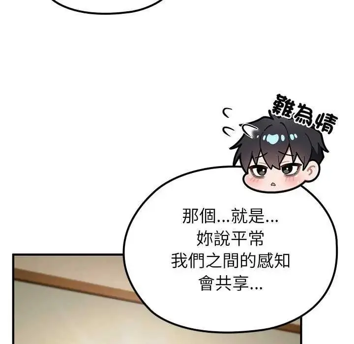 漫画《异世界骑士团长》第76话第67张图