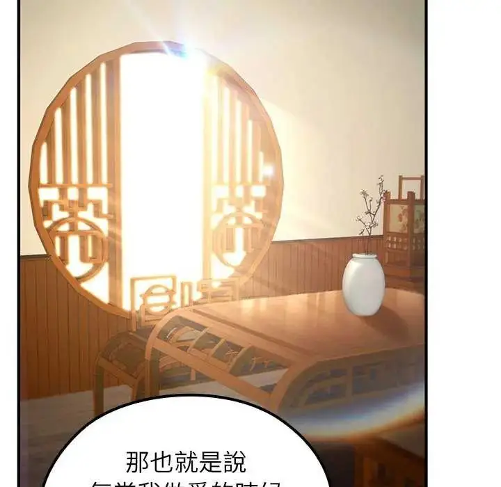 漫画《异世界骑士团长》第76话第68张图