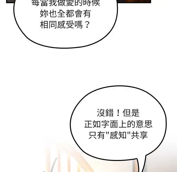 漫画《异世界骑士团长》第76话第69张图
