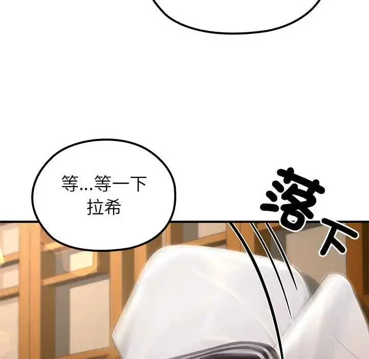 漫画《异世界骑士团长》第76话第7张图