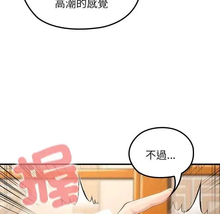 漫画《异世界骑士团长》第76话第72张图