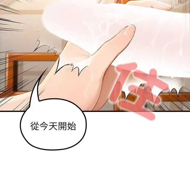 漫画《异世界骑士团长》第76话第73张图