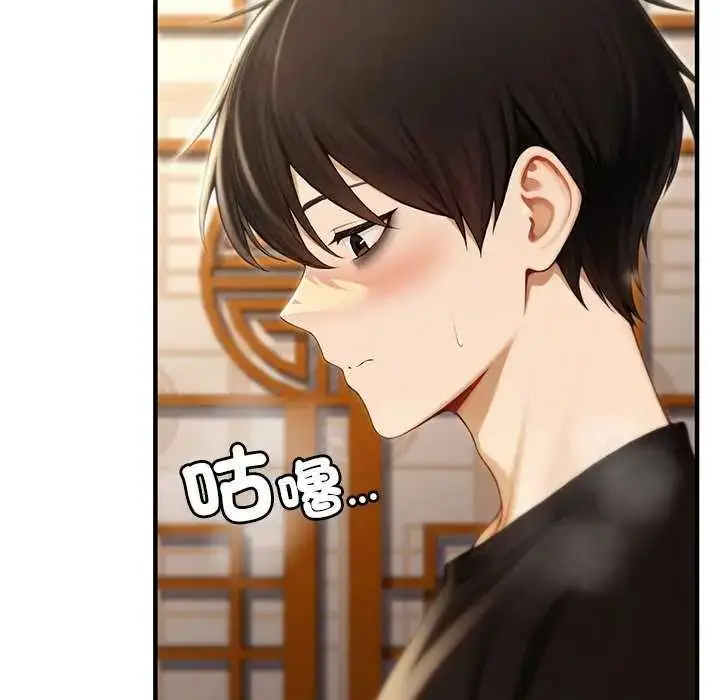 漫画《异世界骑士团长》第76话第77张图