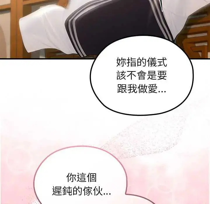 漫画《异世界骑士团长》第76话第8张图