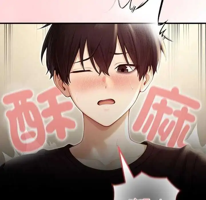 漫画《异世界骑士团长》第76话第88张图