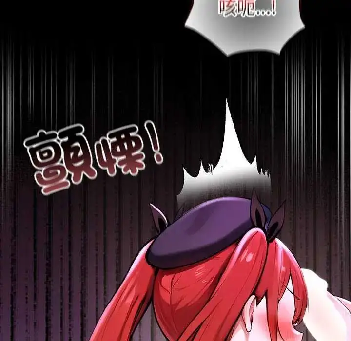 漫画《异世界骑士团长》第76话第89张图