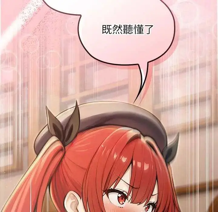 漫画《异世界骑士团长》第76话第9张图