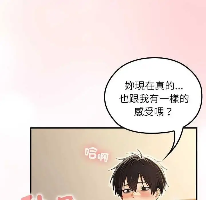 漫画《异世界骑士团长》第76话第92张图