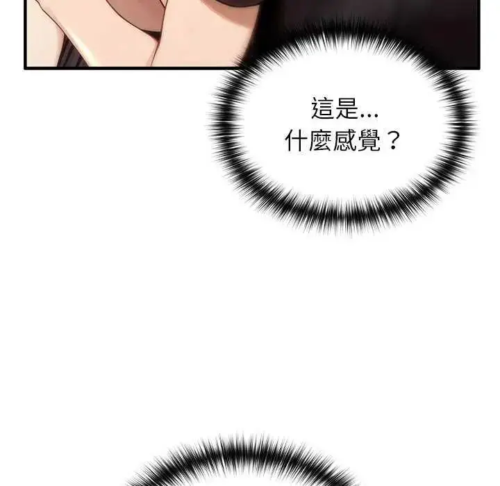 漫画《异世界骑士团长》第76话第99张图