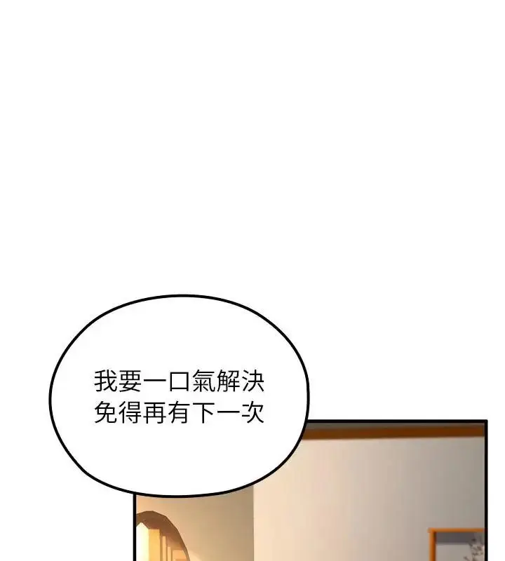 漫画《异世界骑士团长》第77话第1张图