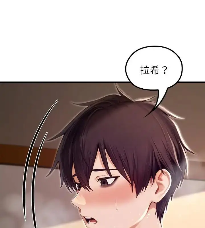 漫画《异世界骑士团长》第77话第100张图