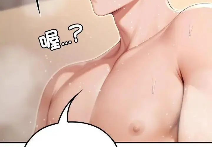 漫画《异世界骑士团长》第77话第101张图
