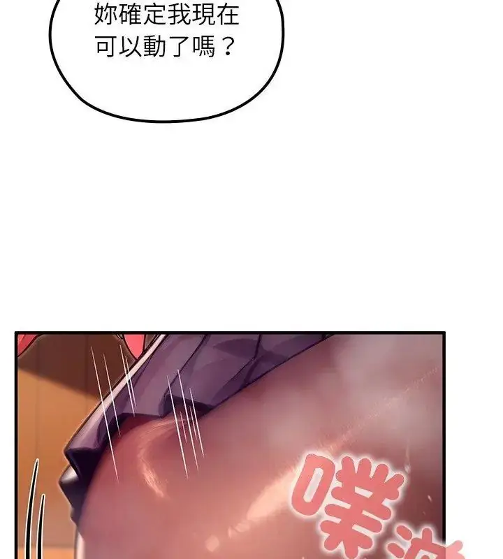 漫画《异世界骑士团长》第77话第102张图