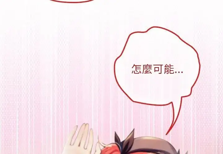 漫画《异世界骑士团长》第77话第107张图